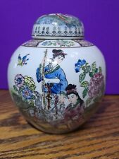 Vintage Asian 6.5'' Ginger Jar Two Maidens Design picture