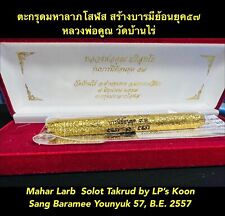 Authentic Thai Amulet Takrut PHRA  LP KOON Attract Luck Magic PHRA  LP KOON picture