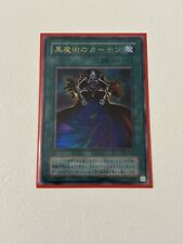 Yu-Gi-Oh TCG: Dark Magic Curtain P4-04 Ultra Rare Japanese Card Near Mint picture