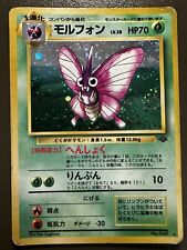 1997 Pokemon Card Game Venomoth #049 Holo Jungle WOTC Japanese PLAYED picture