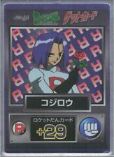 James Holo - Get Card Meiji Promo Rocket 1998 Light Play - Japanese Pokemon Card picture