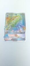 Pokemon Card Kommo-o GX 159/145 Guardians Rising Rainbow Rare picture