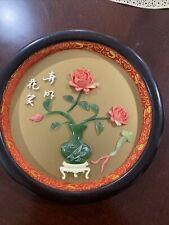 Vtg. Chinese Lucite Floral Still Life Framed Wall Art picture