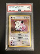 1996 PM Japanese Basic Clefairy PSA 9 Mint Holo Rare Vintage Pokemon Card 35 picture