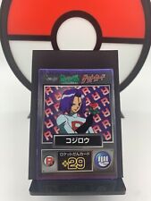 James Meiji GET Team Rocket Promo Rare 1998 Pokemon Card | Japanese | HP+ picture