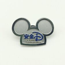 Disney Pin Shanghai SHDL SDR Trial Operation Safety Very Rare Vintage Super picture