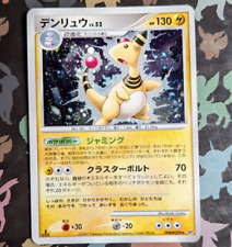 Ampharos DPBP#209 1st Edition Holo Rare DP3 Shining Darkness Pokemon Card M/NM picture