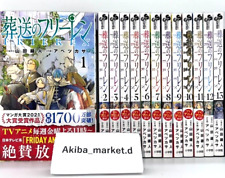 Frieren: Beyond Journey's End Vol.1-13 Latest Full Set Japanese Manga Comics picture