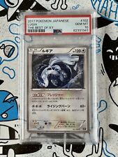 LUGIA 102/171 | PSA 10 | Best of XY Japanese Graded Pokemon Card picture