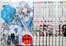 The Abandoned Empress Vol.1-12 complete set Japanese Color Comic Manga NEW picture