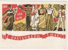1967 Glory MAY Day Peoples of the World unity Old Russian Soviet postcard STAMP picture
