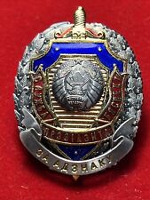 RB Official Award Badge “ For DISTINCTION PRESIDENTIAL Security Service “ picture