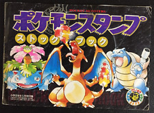 Pokemon Stamp Stock Book 1995  1996 Japanese Shogakukan Nintendo W/Certificate picture