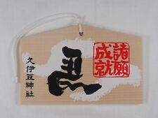 JapaneseTemple | EMA | WoodPrayerBoard | Write your wish on the back  |  inHand picture