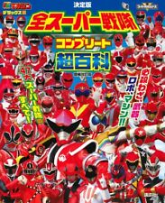 All Super Sentai Complete Encyclopedia Revised Edition Special Effect Heroes picture