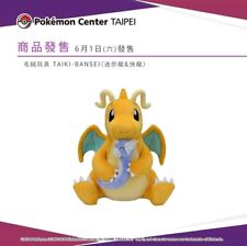 2024 Pokemon Center Taiwan Taiki-Bansei Dragonite & Dragotini Plush (New w. tag) picture