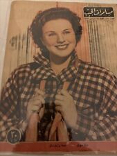 1946 Arabic Magazine Actress Deanna Durbin Cover Scarce Hollywood picture
