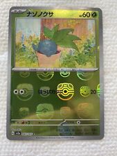 ODDISH Pokemon Scarlet and Violet 151 Japanese Masterball  043/165 US SELLER picture