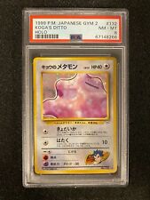 1999 Koga's Ditto Holo Gym 2 JAP PSA 8 picture
