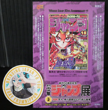 Kazuki Takahashi: Yu-Gi-Oh Sticker (Not For Sale) - from JAPAN picture