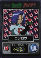 James Holo - Get Card Meiji Promo Rocket 1998 Excellent - Japanese Pokemon Card picture