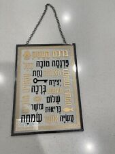 Blessing For The Business Judaica Hebrew Wall Decor Black picture