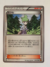 Pokemon Card / Wally 076/078 XY6 1ED Card (Emerald Break) picture