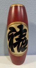 Vintage Ceramic Asian Vase Red with Gold Asian Writing 12.5
