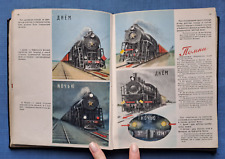1953 Illustrated manual for locomotive driver Railway transport rar Russian book picture
