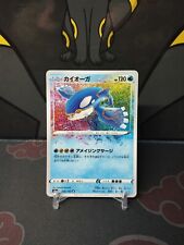 Pokemon Amazing Kyogre 036/190 Japanese Japanese Card S4a picture