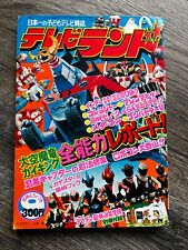 Super Sentai TV Land Magazine Sept 1976 All Inserts Anime Manga Tokusatsu Japan picture