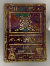 ANCIENT MEW 2000 POKEMON GAME MOVIE PROMO CARD REVERSE HOLOGRAM picture