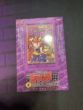 Weekly Shonen Jump 50th Anniversary Admission bonus sticker Yu-Gi-Oh picture