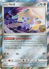 Pokemon Jirachi 053/SM-P Promo 2019 Thai Championship Price Card Rare Pack picture