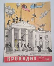 1960 Russia USSR Satirical magazine KROKODIL picture