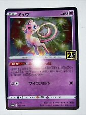 2021 Pokemon TCG Celebrations JAPANESE - Choose Your Cards (US SELLER) picture