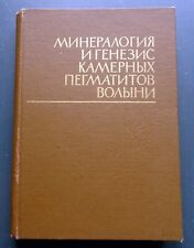 1973 Mineralogy Genesis Volyn Chamber Pegmatites Russian Soviet Book Rare 1 000 picture