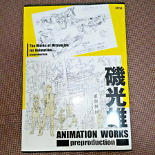 Mitsuo Iso ANIMATION WORKS preproduction Den-no Coil/GHOST IN THE SHELL etc. picture