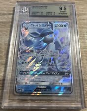 Pokemon - Glaceon GX 027/150 RR - BGS 9.5 - Ultra Shiny GX SM8b - Japanese  picture