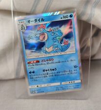 Feraligatr 017/066 Champion Road Japanese Pokemon TCG Card picture