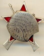 Soviet red Russian star  Medal Badge Order October Revolution  Warrior (1906)  picture