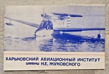 1979 Kharkov Aviation Institute Аircraft Exhibition KhAI-30 Russian book 2000 pc picture