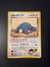 Rocket's Snorlax No.143 Gym Challenge Rare Japanese Pokemon Card | Excellent  picture