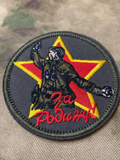 Tactical chevron For the Motherland picture