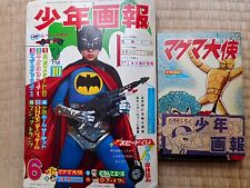 Godzilla Ambassador Magma Fujiko F Fujio etc Japanese Manga Anime 1966 Rare Used picture