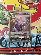 Genesect V SR SA 109/100 S8 Fusion Arts  Pokemon Card Japanese picture