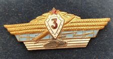 Military badge 3rd tank officer class Russian Soviet Army USSR  picture