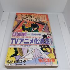 Shueisha Jump Comic Kia Asamiya Steam Detectives Japanese Manga picture
