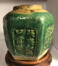 Chinese Shiwan Celadon green glaze Hexagon ginger jar with wood base 5” H 4” W picture