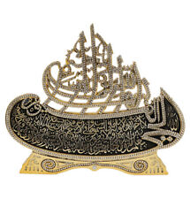 Islamic Home Table Decor Arabic Bismillah & Ayatul Kursi Boat Gold picture